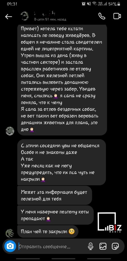 Помощь животным. Bizmedia.kz