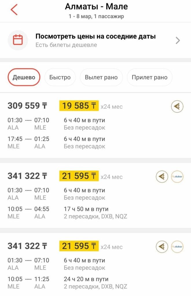 Билеты.
