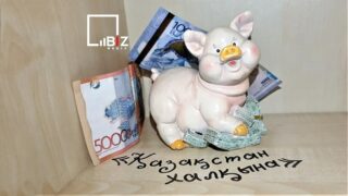 Как перечислить финансовые средства в фонд «Қазақстан халқына»?