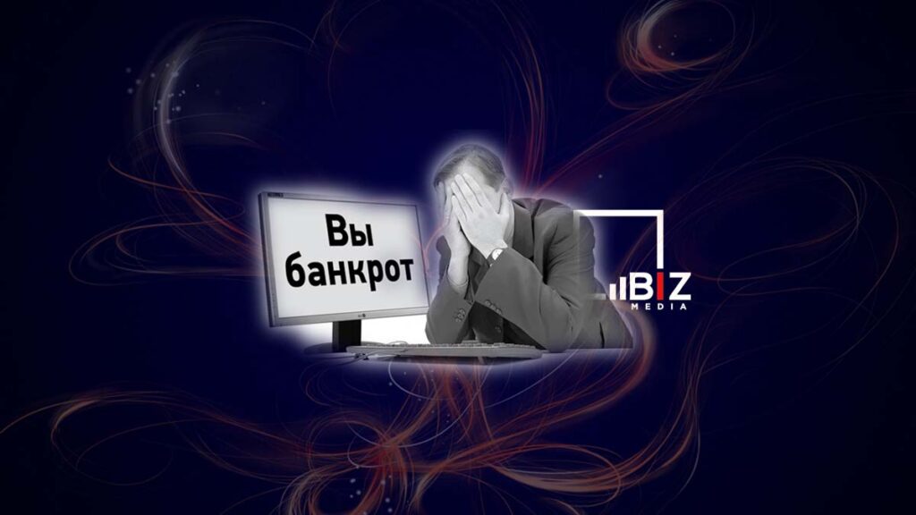 В каком случае могут забрать жильё при банкротстве. Bizmedia.kz
