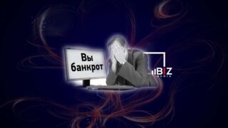 В каком случае могут забрать жильё при банкротстве