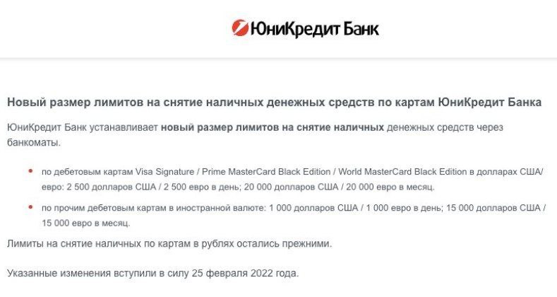 Иностранные банкстеры ужесточают лимиты на снятие валюты с карт