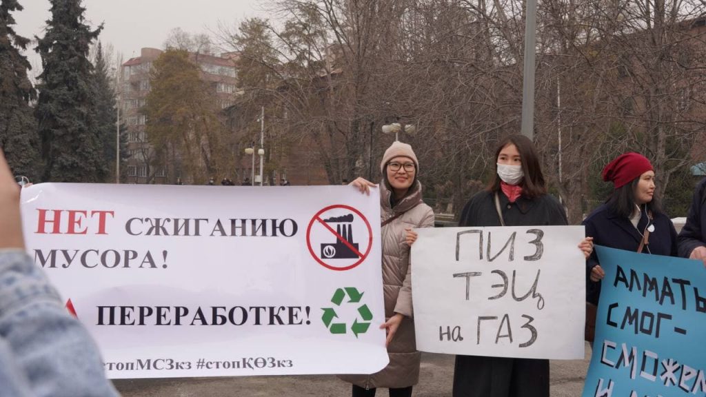 Митинг в Алматы 26 февраля: за чистый воздух. Bizmedia.kz