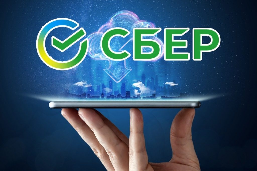 Будет ли Казахстан и дальше сотрудничать со «Сбером»? Bizmedia.kz