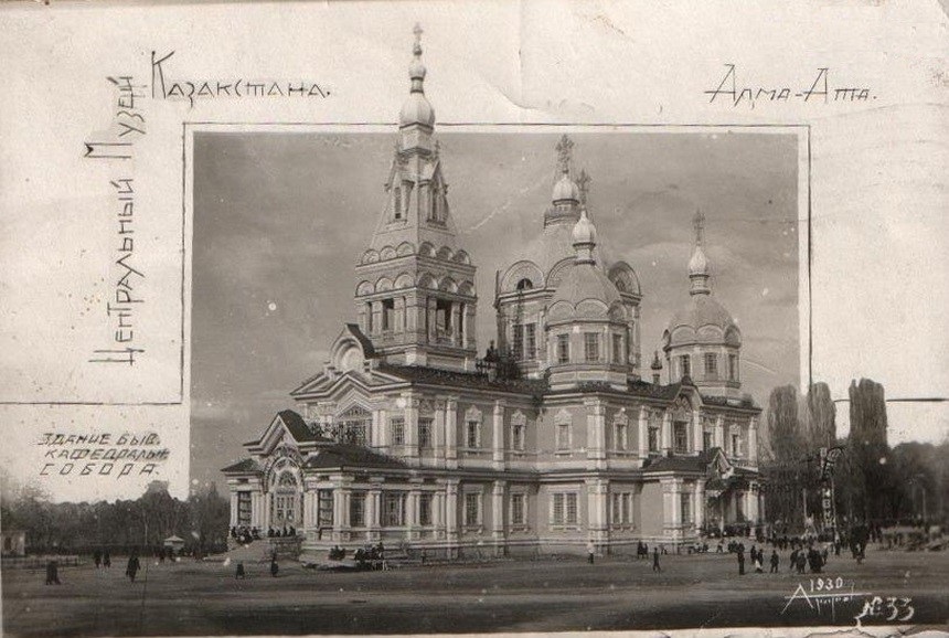 Свято-Вознесенский Кафедральный Собор - 1930 год