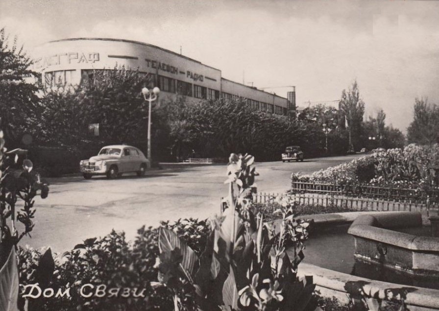 Дом связи - 1934