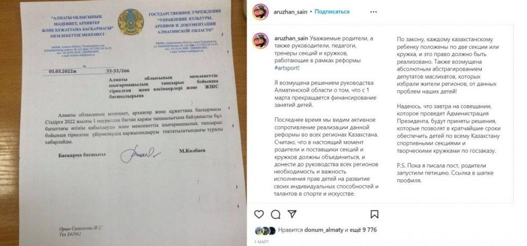 Иллюстрация — Закроются ли бесплатные кружки АРТ Спорт?