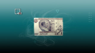 ЕЭК — о создании новой валюты в ЕАЭС