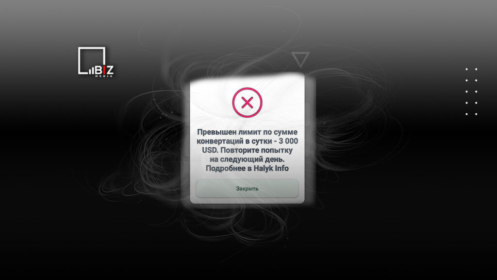Почему Halyk Bank самовольно вводит лимиты? Bizmedia.kz