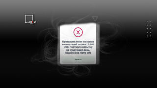 Почему Halyk Bank самовольно вводит лимиты?