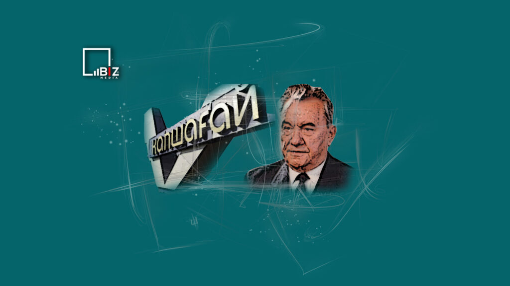 Петиция о переименовании Капшагая в Кунаев