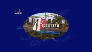 Капшагай переименуют в Конаев