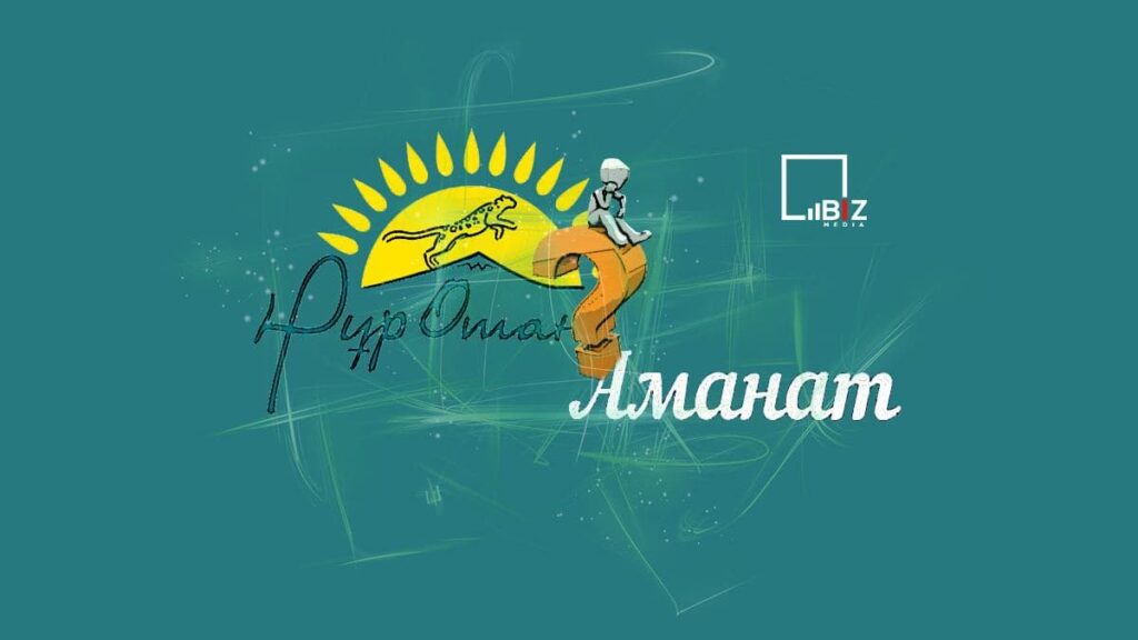 Nur Otan предложили переименовать в «Аманат». Bizmedia.kz