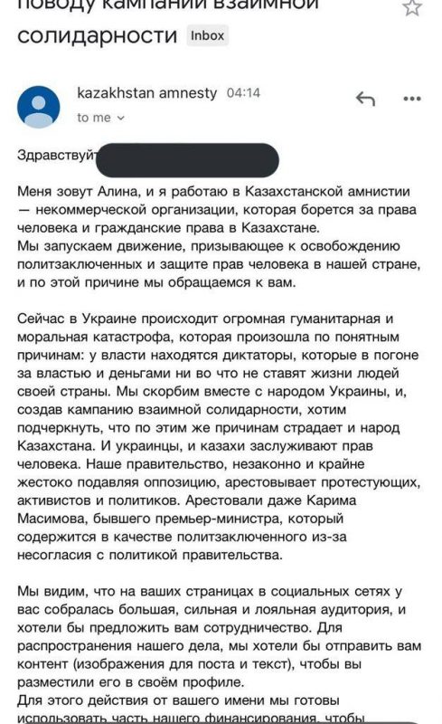Блогеров РК призывают выступить за Масимова. Платят 200 евро