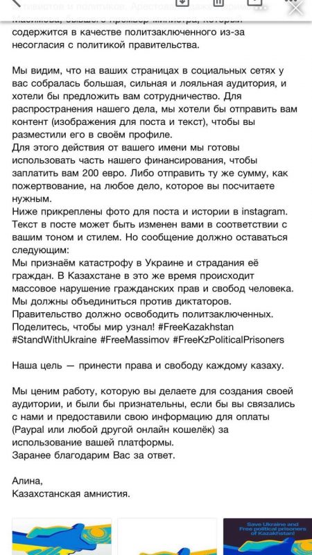 Блогеров РК призывают выступить за Масимова. Платят 200 евро