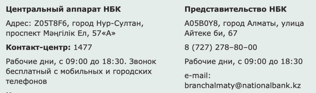 Куда обращаться при такой ситуации?