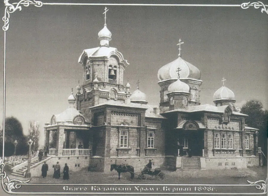 Приход - 1898 год