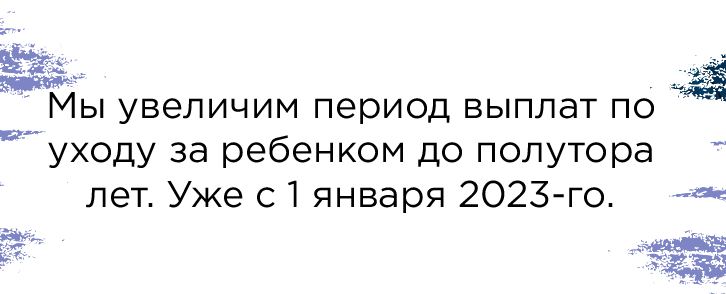 Пособие по уходу за ребенком в Казахстане в 2023 году