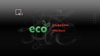 Альфу в ECO BANK — неоднозначно, в мире уже есть похожие