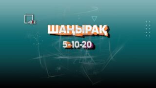 23 мая в Алматы начнут прием заявок по ипотеке «Шанырак» 5%