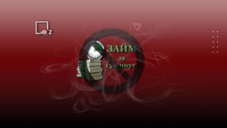 Онлайн-кредиты могут запретить в Казахстане