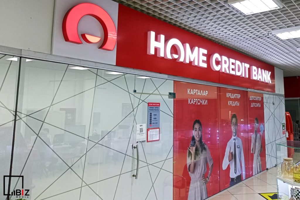 Чем плох Home Credit Bank. Что о нем думают клиенты. Фото: Карина Бикинеева