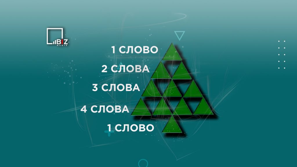 Иллюстрация — Родителям: что такое синквейн и как его составить?