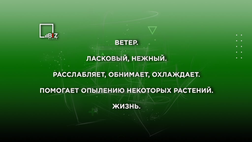 Родителей интересует вопрос, что такое синквейн и как его можно составить. Отвечаем на все вопросы в материале Bizmedia.kz.