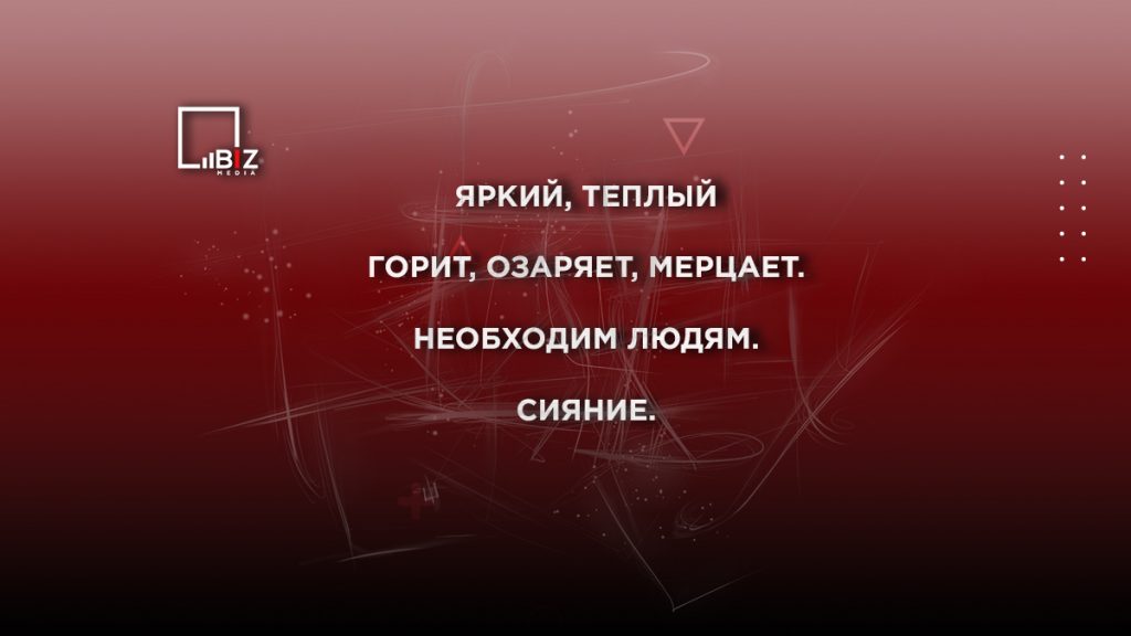 Родителей интересует вопрос, что такое синквейн и как его можно составить. Отвечаем на все вопросы в материале Bizmedia.kz.