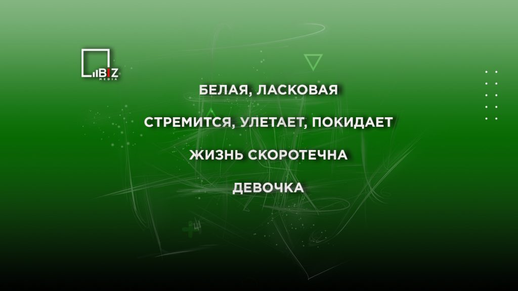 Родителей интересует вопрос, что такое синквейн и как его можно составить. Отвечаем на все вопросы в материале Bizmedia.kz.
