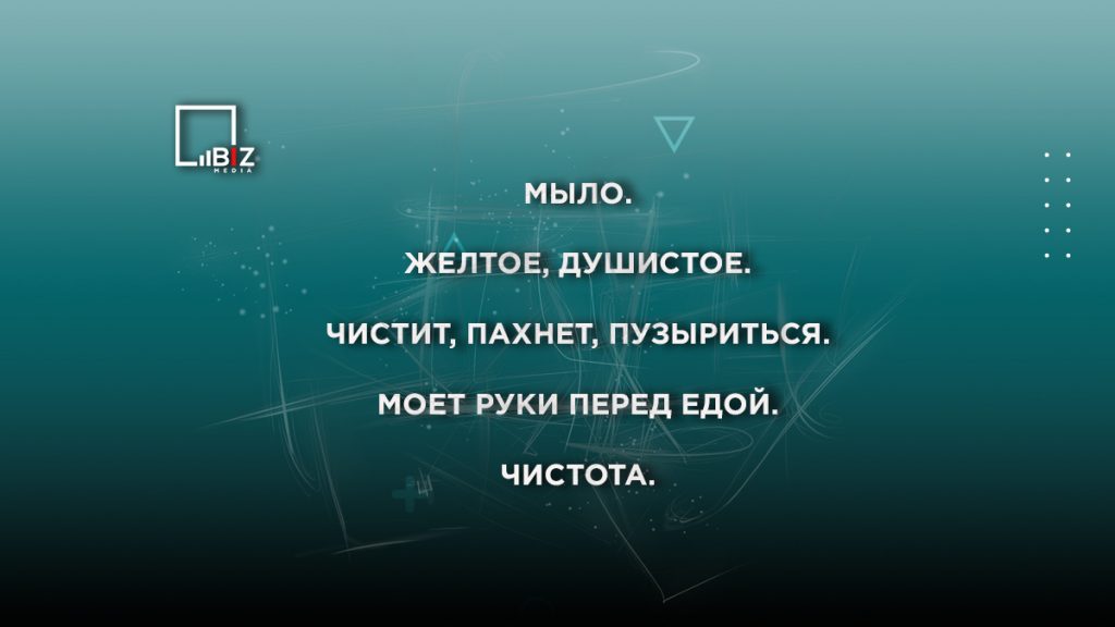 Родителей интересует вопрос, что такое синквейн и как его можно составить. Отвечаем на все вопросы в материале Bizmedia.kz.