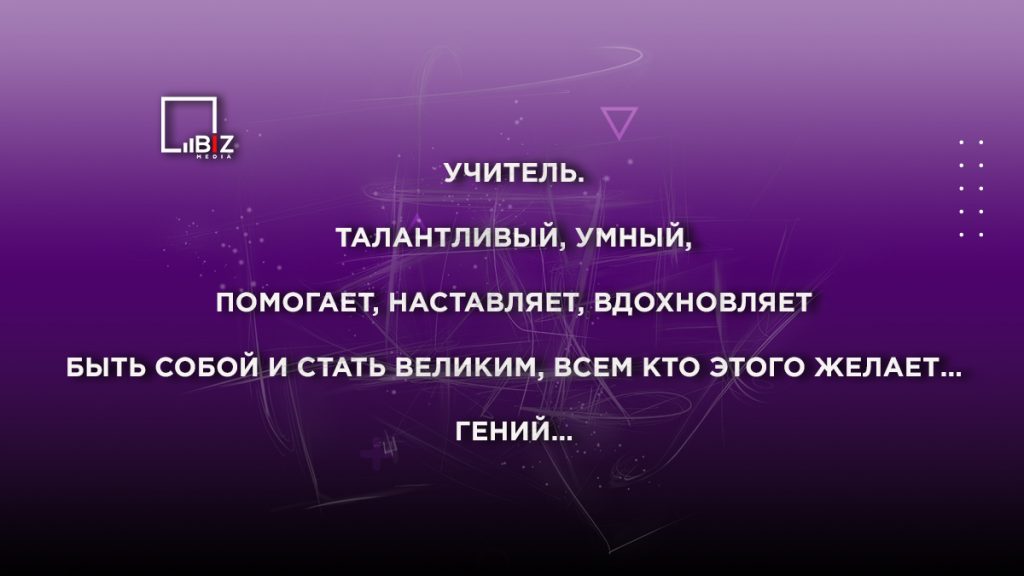 Родителей интересует вопрос, что такое синквейн и как его можно составить. Отвечаем на все вопросы в материале Bizmedia.kz.