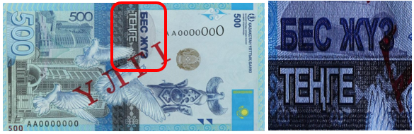 Подделка тенге.
