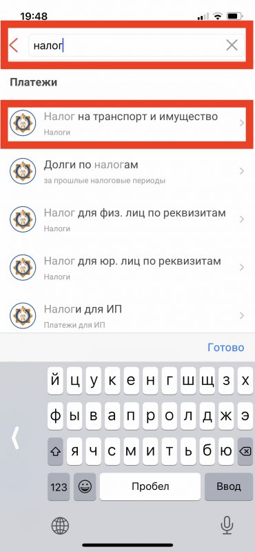 Инструкция, как узнать задолженность по налогам