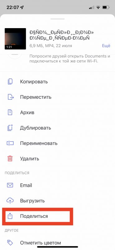 Иллюстрация — Узнайте, как скачать видео с Ютуба на Айфон или другой телефон