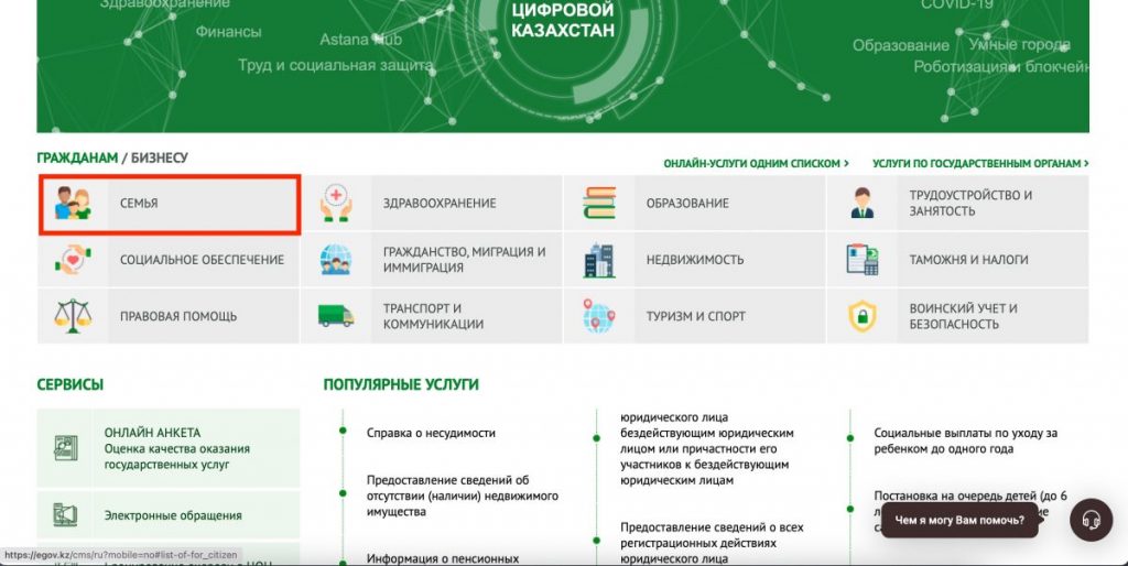 Иллюстрация — Инструкция: как подать на развод онлайн в Казахстане в 2023