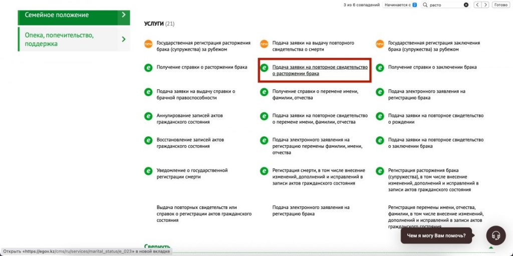 Иллюстрация — Инструкция: как подать на развод онлайн в Казахстане в 2023