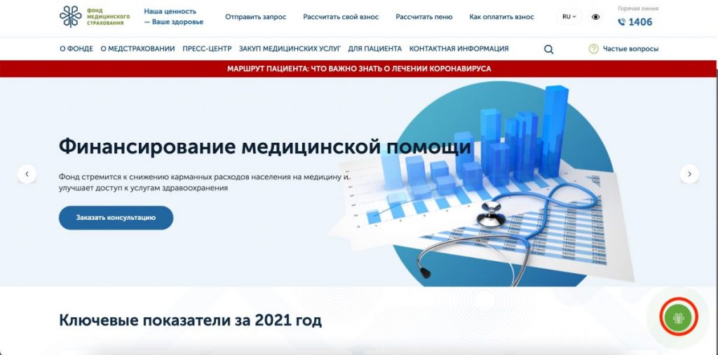 Иллюстрация — Как проверить мед. страховку по ИИН, Казахстан