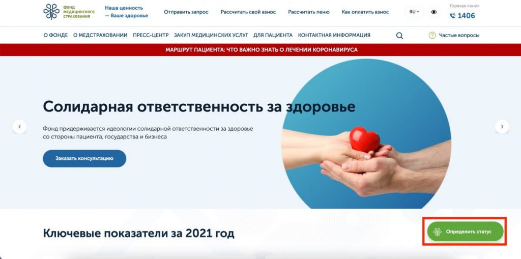 Иллюстрация — Как проверить мед. страховку по ИИН, Казахстан