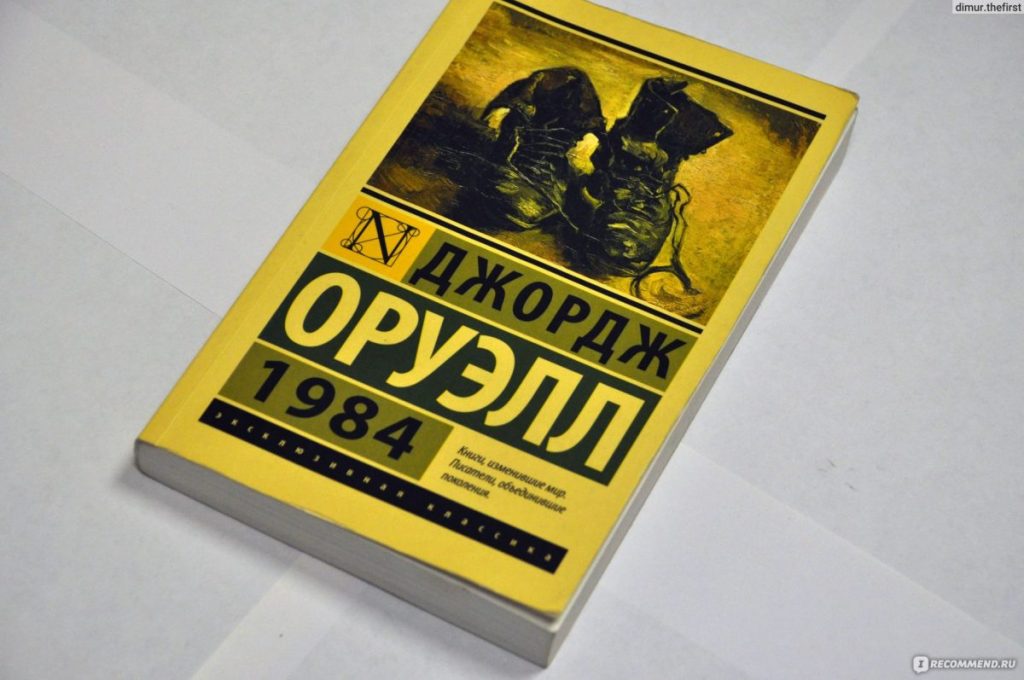 1984