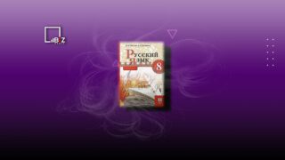 Отменять классы с русским языком обучения в Казахстане не будут