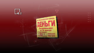 В Казахстане могут запретить беззалоговое онлайн-микрокредитование с 2023 года