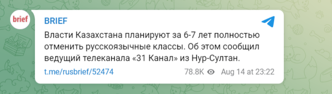 Отменять классы с русским языком обучения в Казахстане не будут. Bizmedia.kz