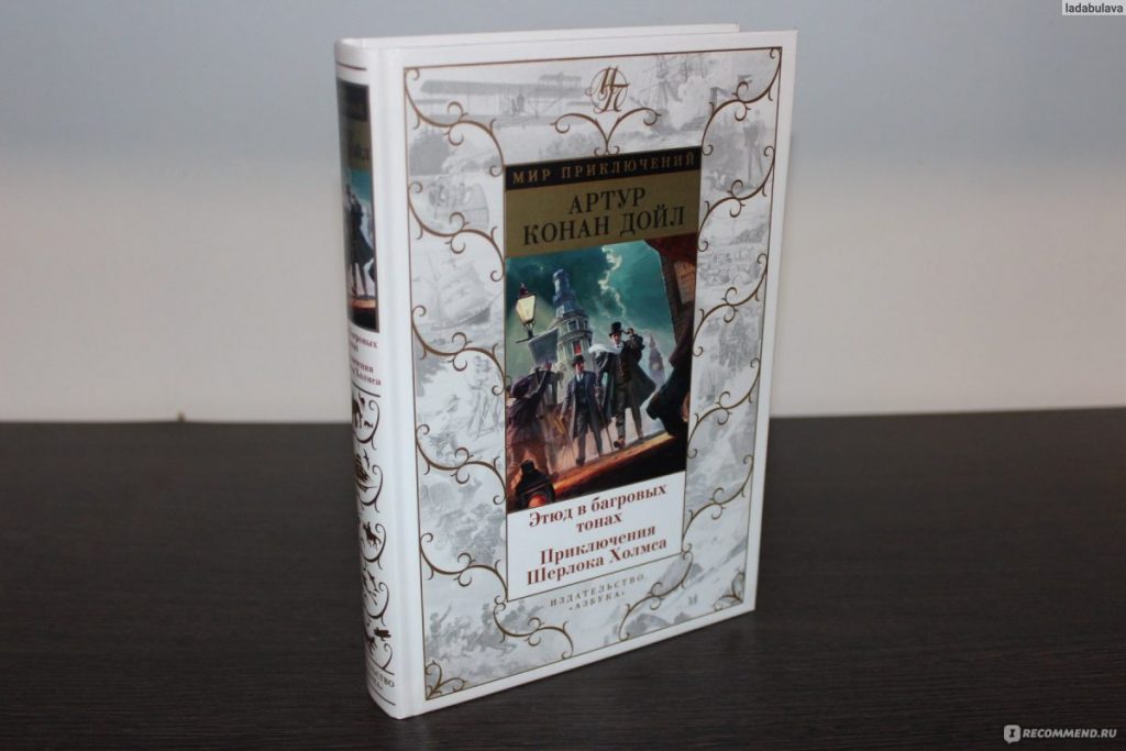 Шерлок - книги с 6 по 7 августа