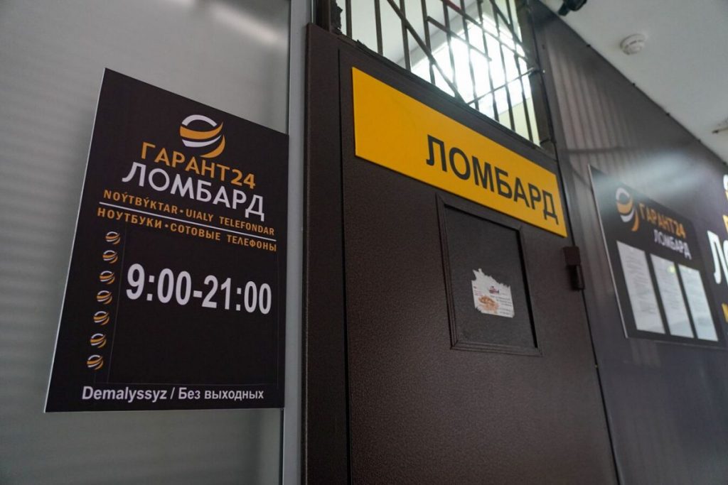 "Ломбард Гарант 24"