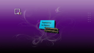 Адреса инспекций, куда обращаться казахстанцам, если задерживают зарплату