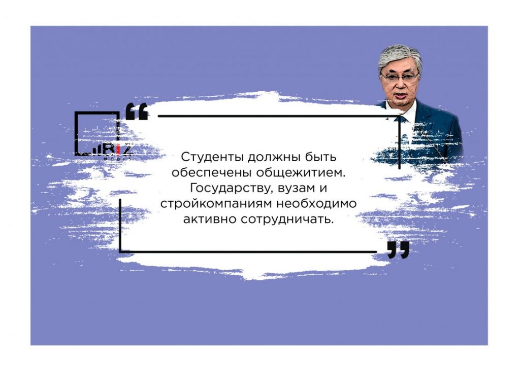 Послание Токаева 1 сентября 2022 года - Цитата Токаева №4 - Bizmedia.kz