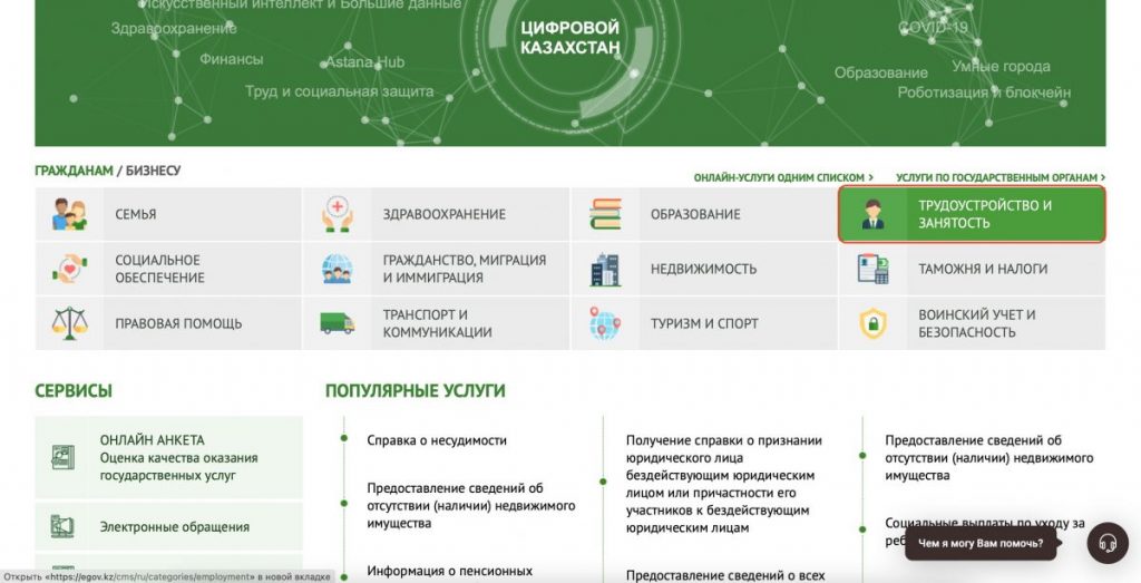 Как получить выплаты из ГФСС (государства) за потерю работы - bizmedia.kz