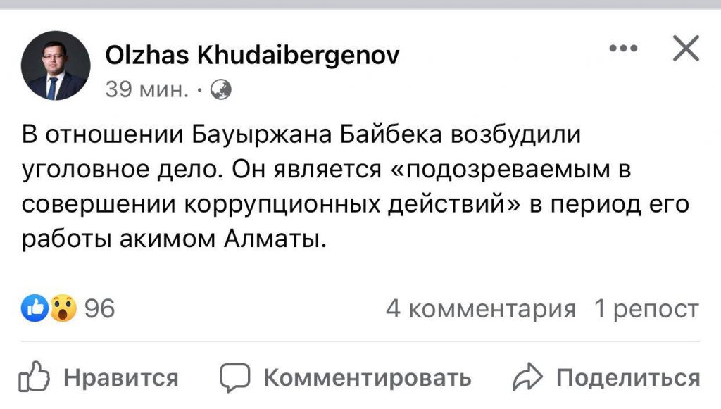 На Байбека завели уголовное дело - bizmedia.kz2