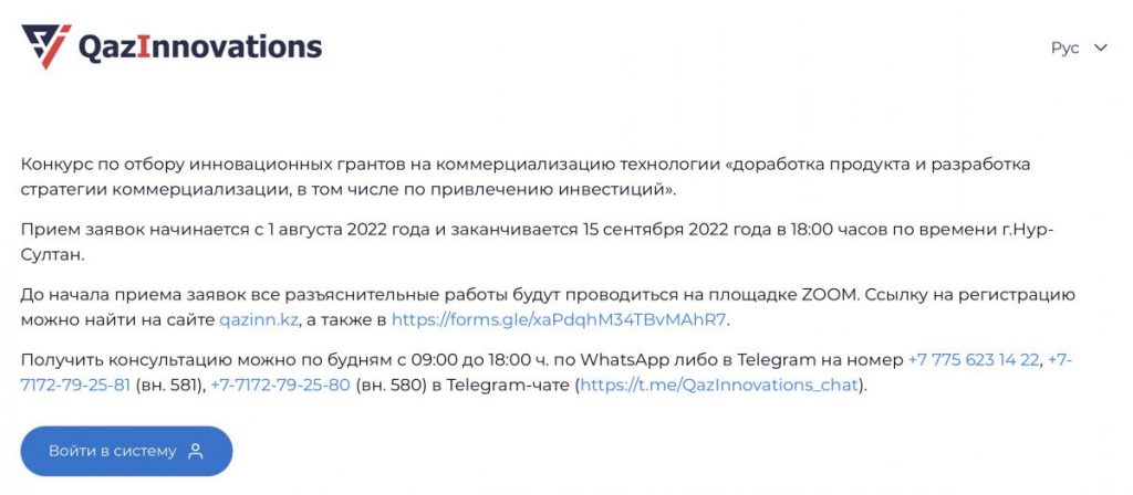 QazInnovations окажет поддержку региональным бизнес-инкубаторам